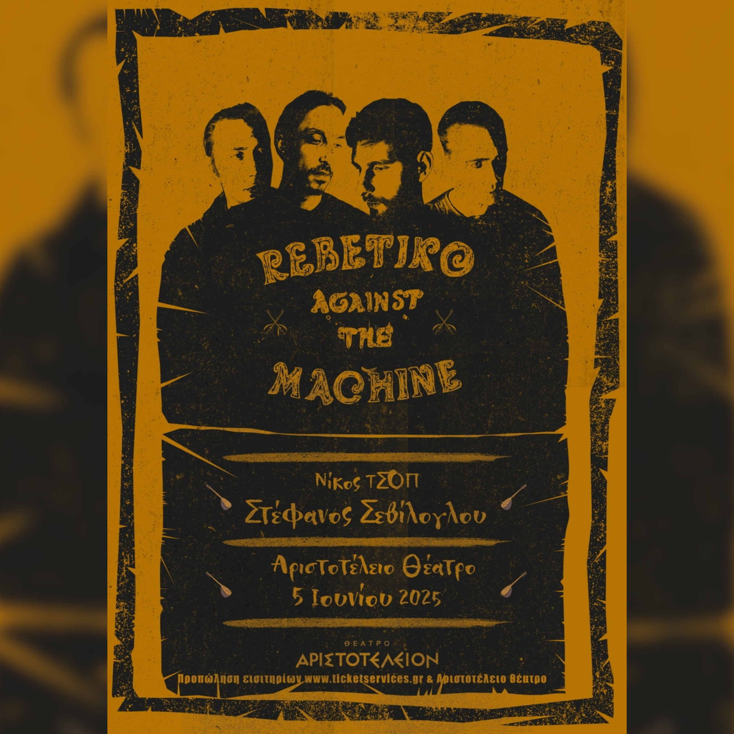 REBETIKO  AGAINST THE  MACHINE